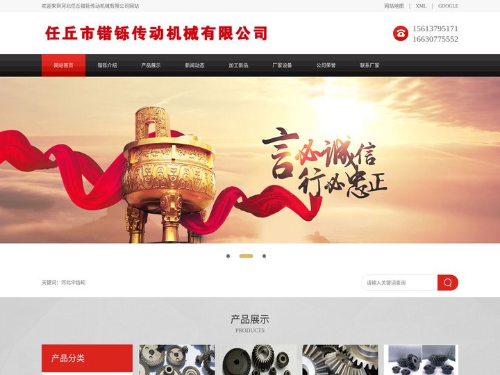 螺旋伞齿轮_链轮厂家_齿轮生产加工厂家-河北任丘锴铄传动机械有限公司