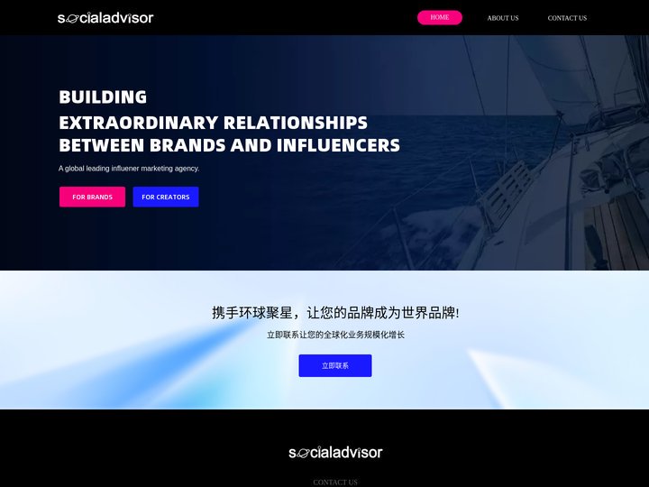Socialadvisor-品牌出海营销, 就选聚星泛海