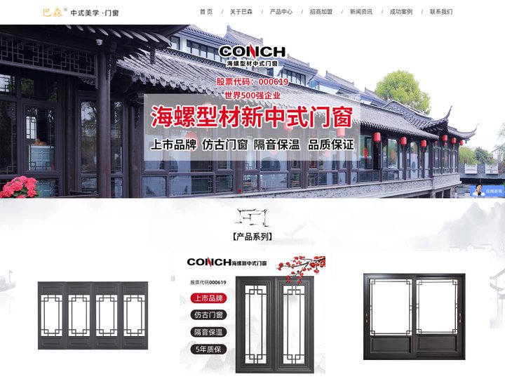 铝合金仿古门窗_中式门窗_南京巴森建筑工程有限公司