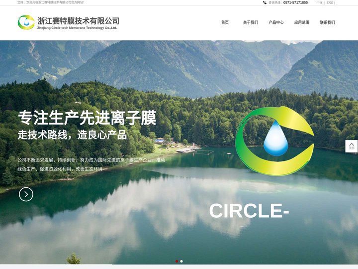 首页-浙江赛特膜技术有限公司