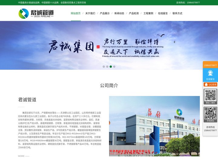 君诚镀锌管_君诚衬塑钢管_君诚镀锌方管_君诚热镀锌钢管_天津君诚镀锌管-天津君诚钢管厂