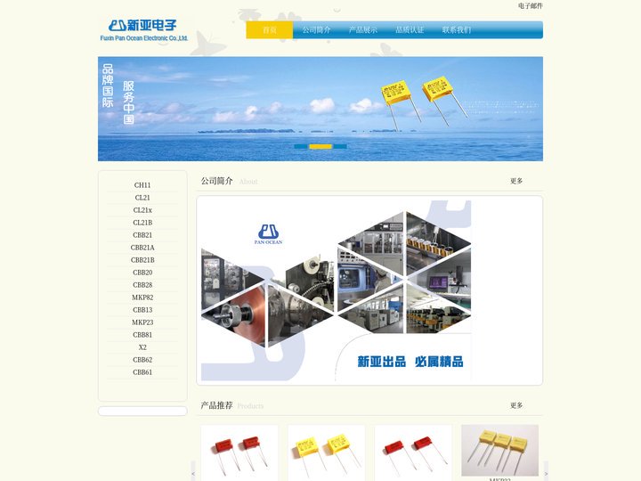 阜新新亚电子有限公司 - 阜新新亚电子有限公司