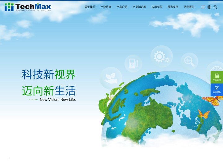雄迈电子科技｜TechMax Technical Group