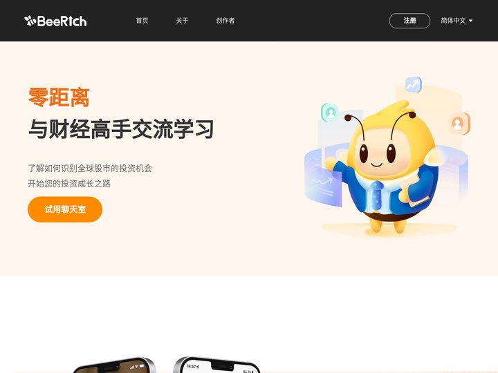比财教育咨询官网 | 财经高手即时分析 & 专家投资课程