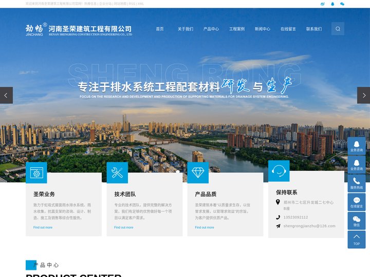 虹吸排水|虹吸雨水斗|HDPE管道|河南圣荣建筑工程有限公司