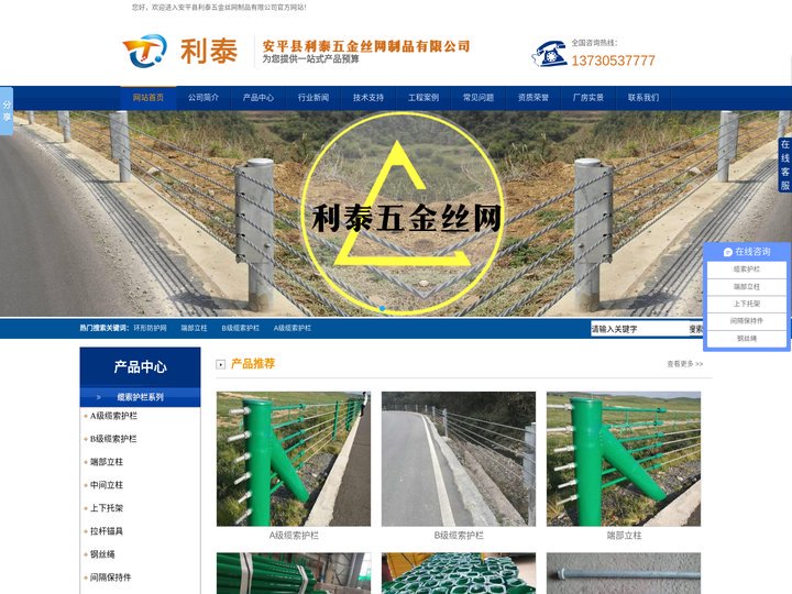 绳索护栏_钢索护栏_缆索护栏_A级_B级_端部立柱_中间_上下托架_拉杆锚具_钢丝绳_间隔保持件_钢索接头_边坡防护网_