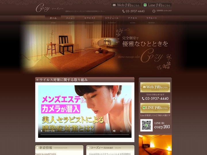 新宿区高田馬場の日本人メンズエステ 高田馬場コーズィー｜cozy