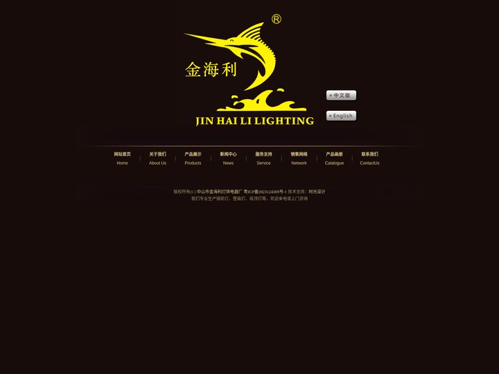 中山镜前灯|中山壁画灯|镜前灯厂家|LED|中山市金海利灯饰电器厂