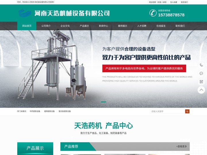 河南天浩机械设备有限公司