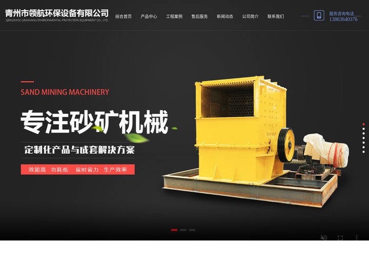 污泥脱水压滤机-提升斗式洗砂机-破碎制沙设备-洗山沙生产线-青州领航环保