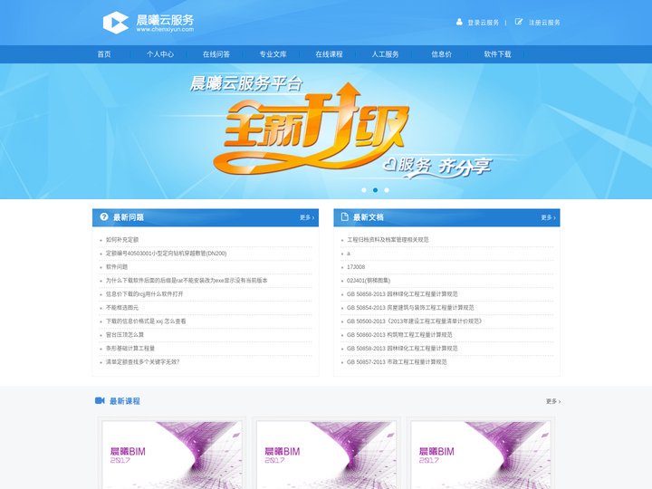 晨曦云服务