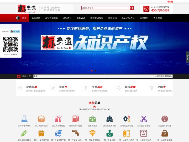 临沂商标|临沂商标注册|临沂商标申请|临沂商标代理|临沂商标查询|临沂注册商标-标至通知识产权