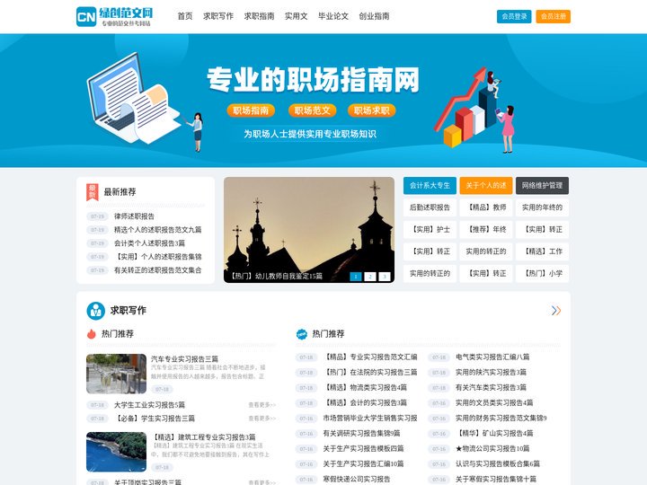 绿创范文网 - 工作计划总结_文书信函_简历合同论文