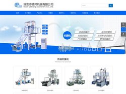 瑞安吹膜机_塑料薄膜吹膜机_瑞安市德邦机械有限公司