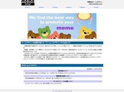 有限会社ミームデザイン