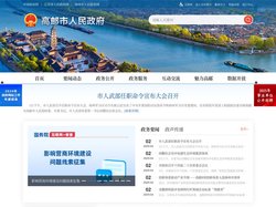 高邮市人民政府