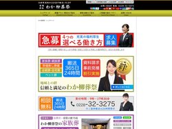 わか柳葬祭 | 家族葬 親族葬・絆（きずな）| 宮城県栗原市の葬儀、お葬式、葬祭会館サービス