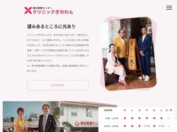 沖縄宜野湾の統合医療センタークリニックぎのわん｜天願勇ドクターが地域の健康をサポートします。
