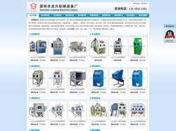 深圳喷砂机_小型喷砂机_自动喷砂机_手动喷砂机－龙兴机械