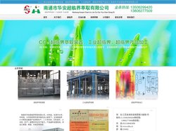 超临界萃取装置_CO2二氧化碳超临界萃取设备_工业超临界-南通华安
