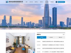 西安市住房租赁管理有限公司