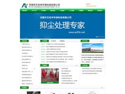 干雾抑尘,泡沫抑尘,叠片过滤器,浅层过滤器,4寸反冲洗阀,JMA多阀控制器,JMC流量控制器-无锡市艾尚丰环保科技有限公