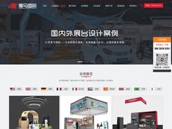 展台设计_展台搭建_展览设计_展览搭建_会展公司