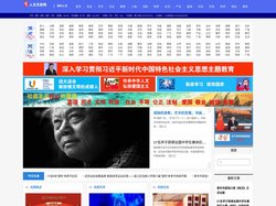 人文天府网