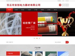 硅胶管厂家|硅胶绝缘护套定做|卡扣式绝缘护套厂家-河北任丘安创电力器材有限公司