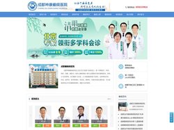 成都癫痫病医院排名_四川成都治疗癫痫病的医院_西南脑部疾病医院_成都神康癫痫医院