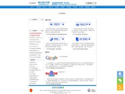 佛山网站建设公司-做网站-建网站-佛山建站-网站设计-网站制作-网站建设公司-网站设计公司-佛山E网首页
