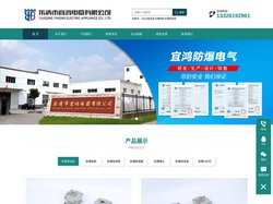防爆配电箱-防爆接线盒-防爆插销-防爆穿线盒-防爆接线箱-乐清市宜鸿电器有限公司