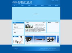 阜新嘉隆电子有限公司
