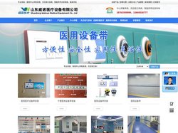 陕西中心供氧,西安中心供氧,兰州中心供氧,陕西省手术室净化工程 ,甘肃省手术室净化工程-山东威诺医疗设备有限公司
