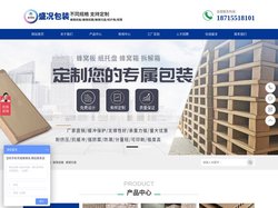 蜂窝纸板-蜂窝纸箱-蜂窝托盘-合肥盛况保温材料有限公司