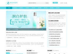 美白护肤网_2025分享女性美白护肤知识