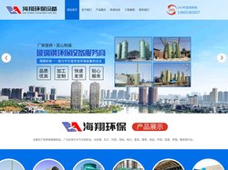 玻璃钢搅拌罐_玻璃钢净化塔_玻璃钢污水池罩-潍坊市海翔环保设备有限公司