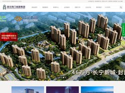 湖北荆门城建集团有限公司