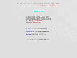 我的私人小站