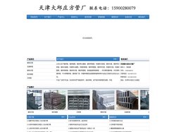 天津市源泰工贸有限公司_天津市源泰方矩钢管有限公司