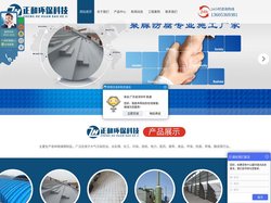 玻璃钢防腐-潍坊正和环保科技有限公司