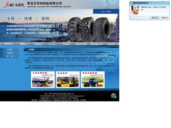 实心轮胎|叉车轮胎|叉车实心轮胎|青岛艾芬特工贸有限公司