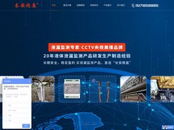 自动灭火材料-动力环境监控系统-水浸感应绳-漏水控制器-温湿度传感器-数据中心三维可视化-安盈科技