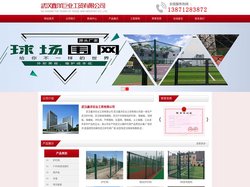【鑫洋巨业】_从事湖北武汉护栏网|公路护栏网|户外网球场围网护栏网|洞洞板|钢格板生产销售