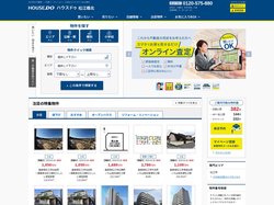 【ハウスドゥ  松江橋北】松江市の地域密着型 不動産情報サイト