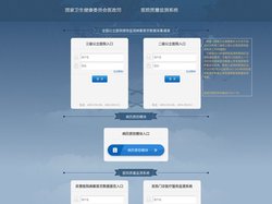 医院监测平台
