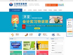 江西环亚教育_上饶会计培训_上饶会计真账实操培训_上饶会计职称培训_上饶会计师培训_上饶注册会计师培训_健康管理师培训_