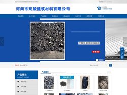 防水沥青_灌缝沥青厂家_建筑沥青销售-河北河间双骏建筑材料有限公司