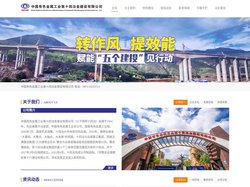 中国有色金属工业第十四冶金建设公司