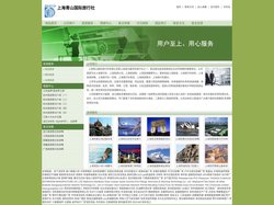 上海青山国际旅行社